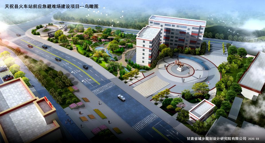 天?？h火車(chē)站前應(yīng)急避難場(chǎng)建設(shè)項(xiàng)目